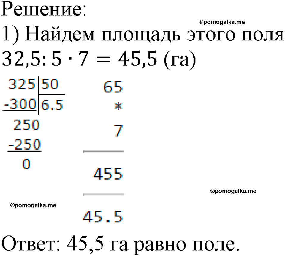 Номер №529 — решение 2