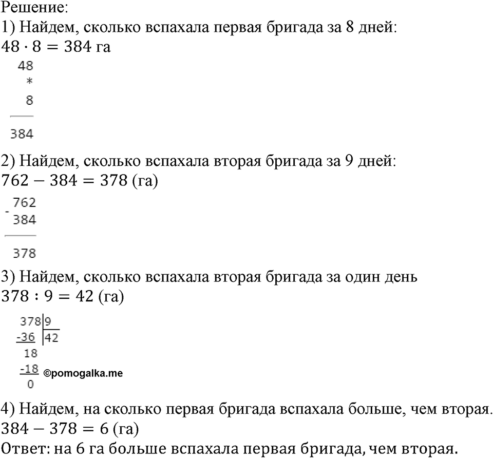Номер №231 — решение 1