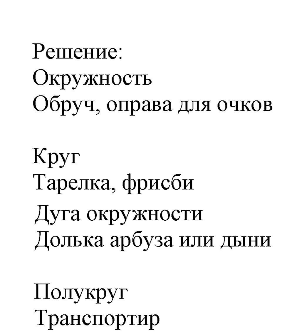 Номер №64 — решение 2