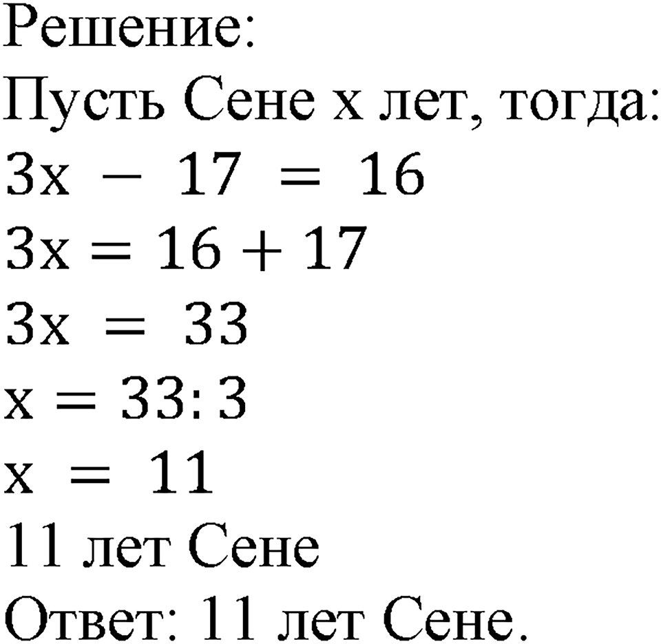 Номер №980 — решение 2