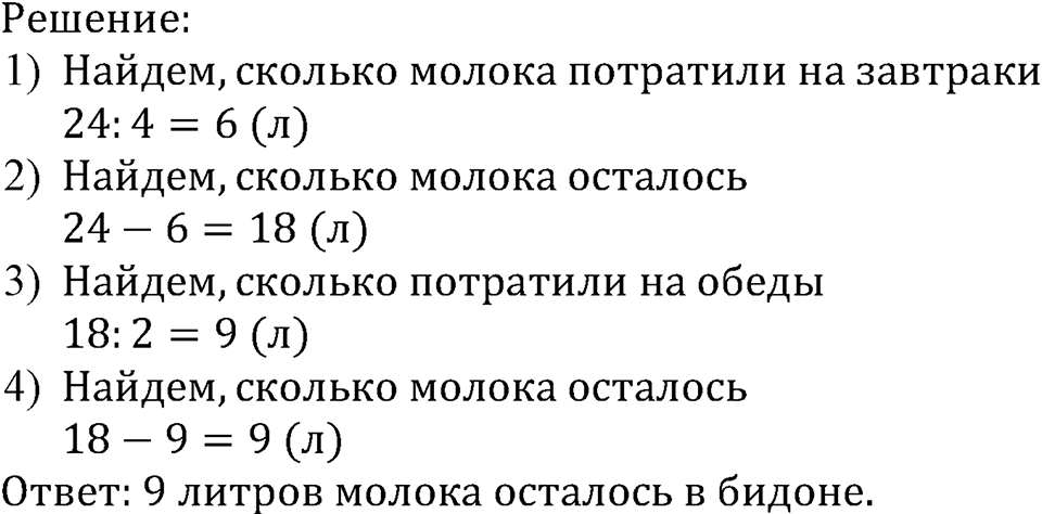 Номер №386 — решение 1