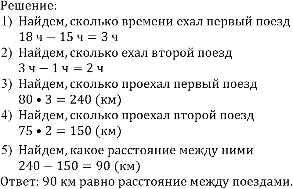 Номер №747 — решение 1