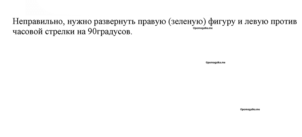 Номер №748 — решение 2