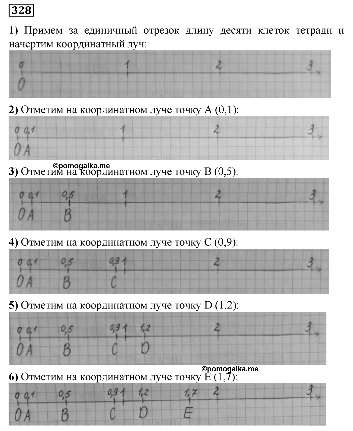 Номер №328 — решение 1