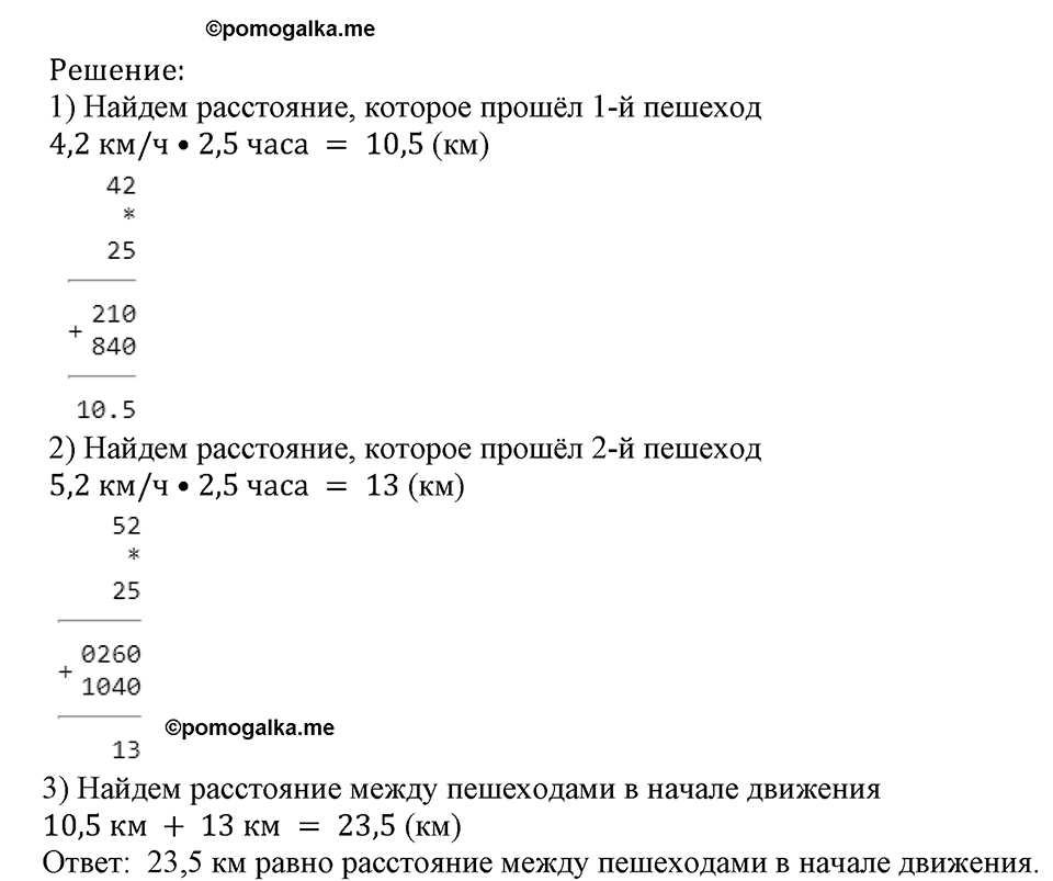 Номер №563 — решение 2