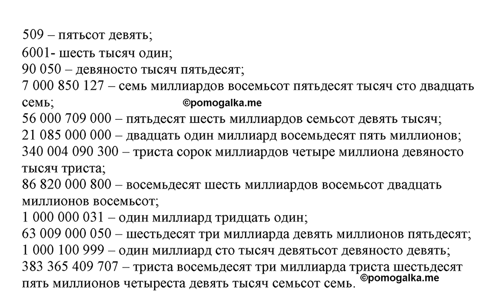 Номер №5 — решение 2