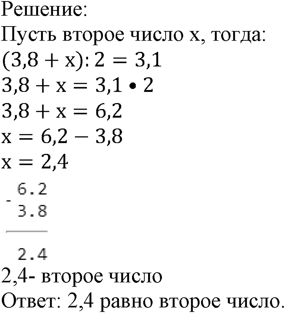 Номер №658 — решение 2