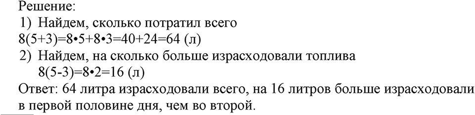Номер №558 — решение 1