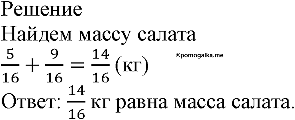 Номер №156 — решение 2