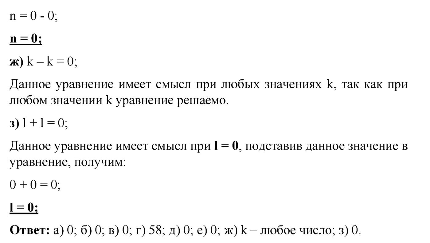 Номер №446 — решение 2