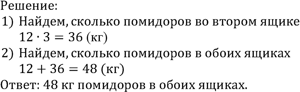 Номер №410 — решение 2