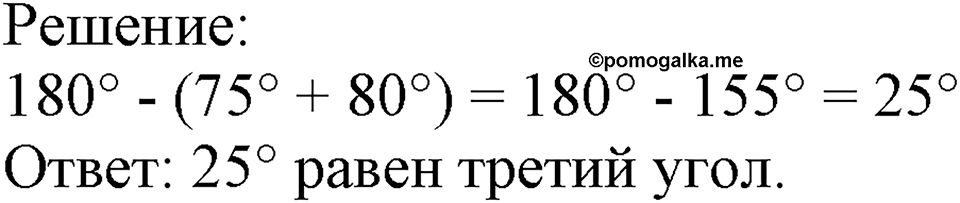 Номер №821 — решение 2