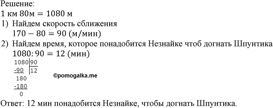 Номер №819 — решение 2