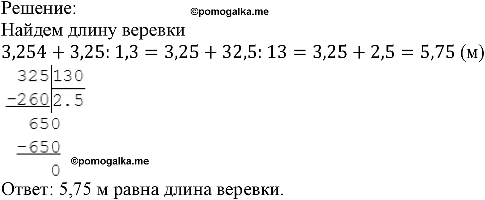 Номер №602 — решение 2