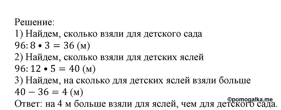 Номер №60 — решение 1