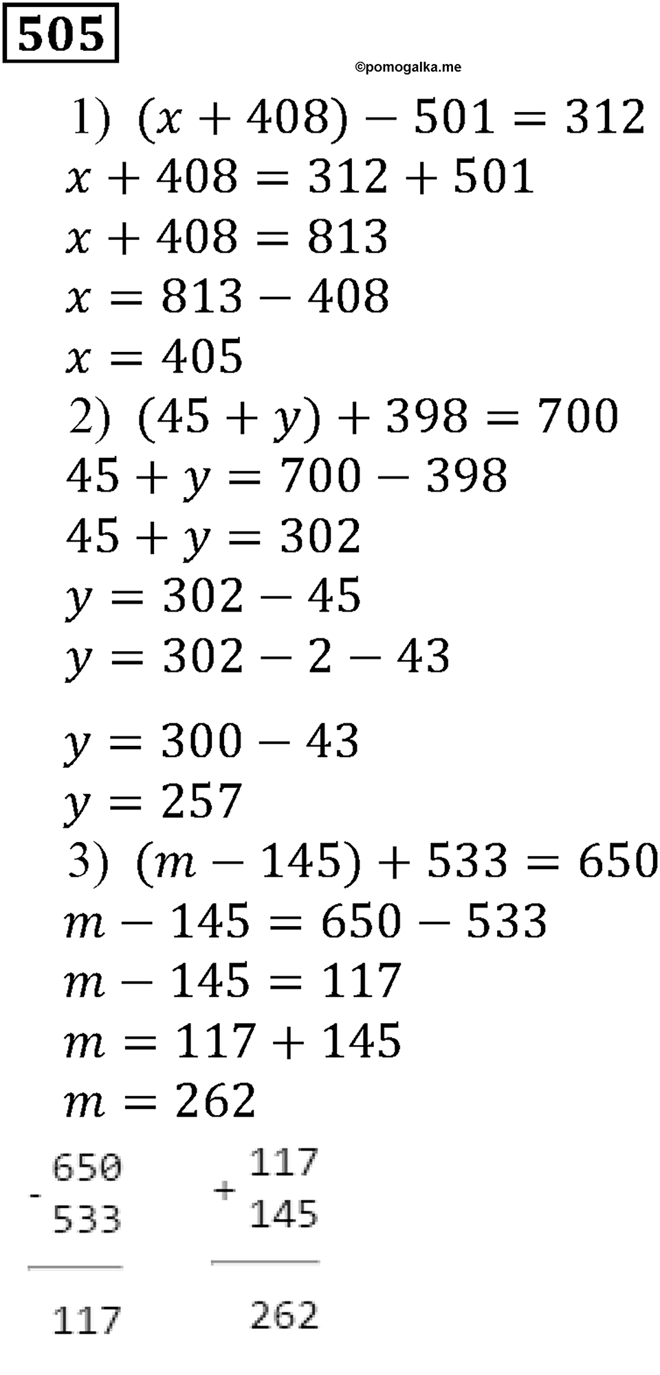 Натуральные числа. §3.12 Деление. Номер №505 — решение 1