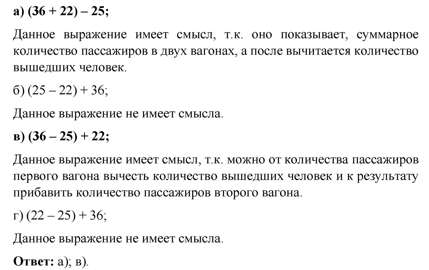 Страницы 79-81 Задания для самопроверки — решение 7