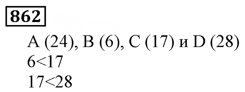 Дробные числа. §5.22 Окружность и круг. Номер №862 — решение 1