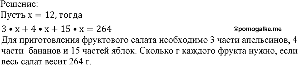Номер №589 — решение 2