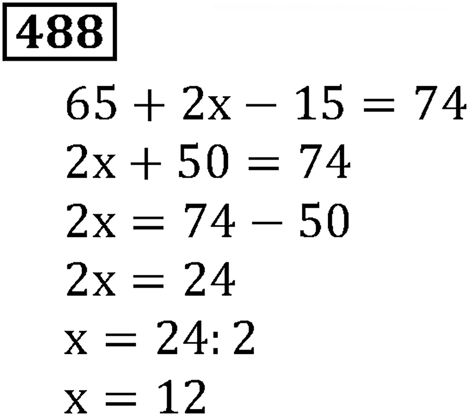 Натуральные числа. §3.12 Деление. Номер №488 — решение 1