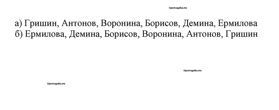 Номер №155 — решение 2