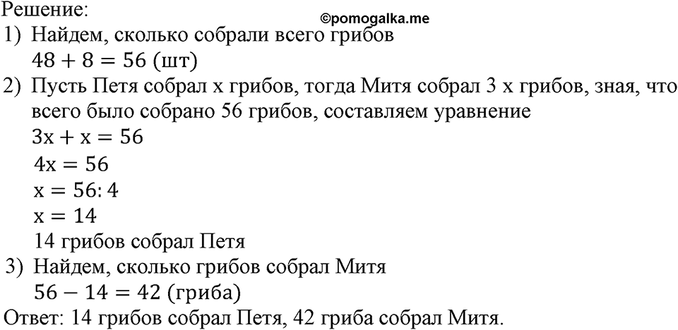Номер №707 — решение 1