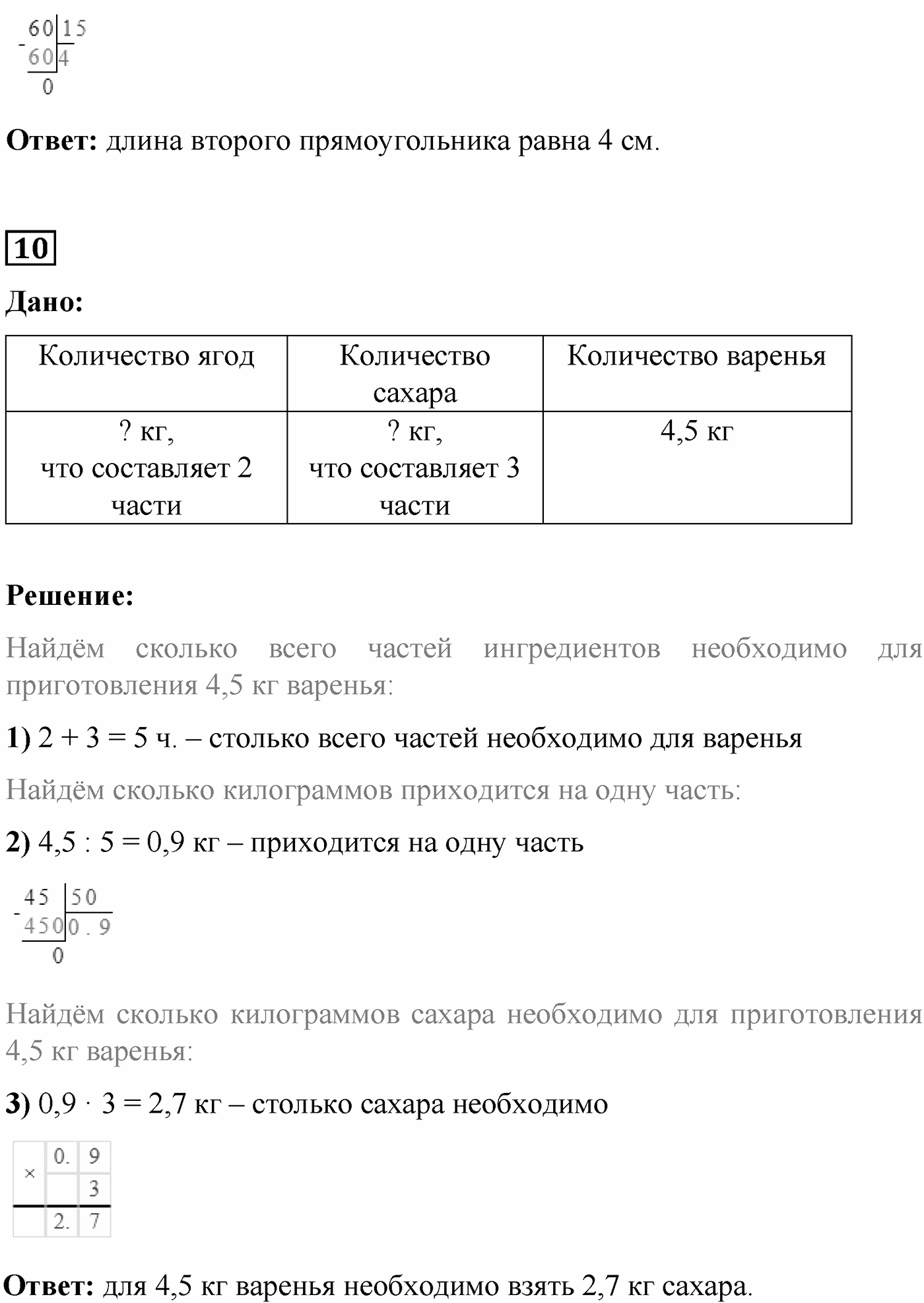 Страница 123-124, Задания для самопроверки — решение 9
