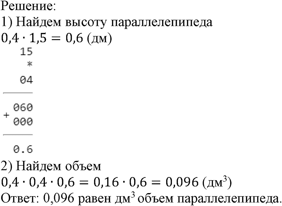 Номер №560 — решение 2