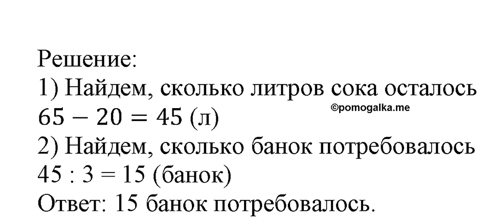 Номер №400 — решение 2