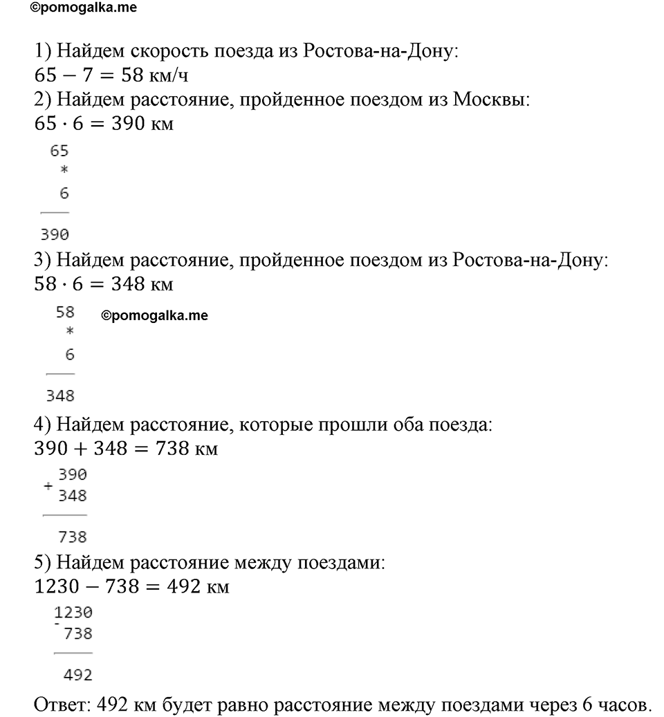Номер №671 — решение 1