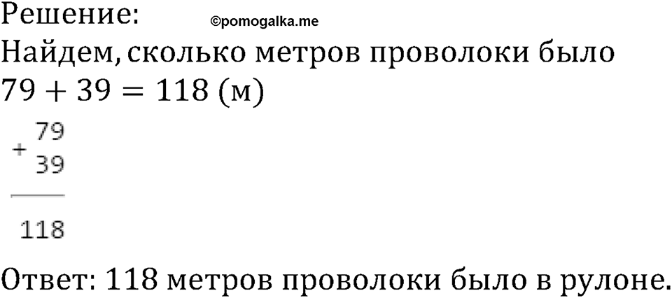 Номер №251 — решение 2