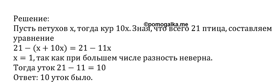 Номер №498 — решение 2