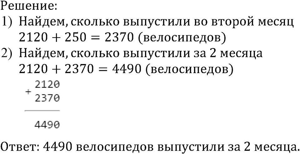 Номер №507 — решение 2