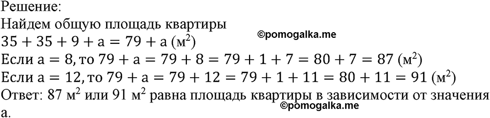 Номер №357 — решение 2