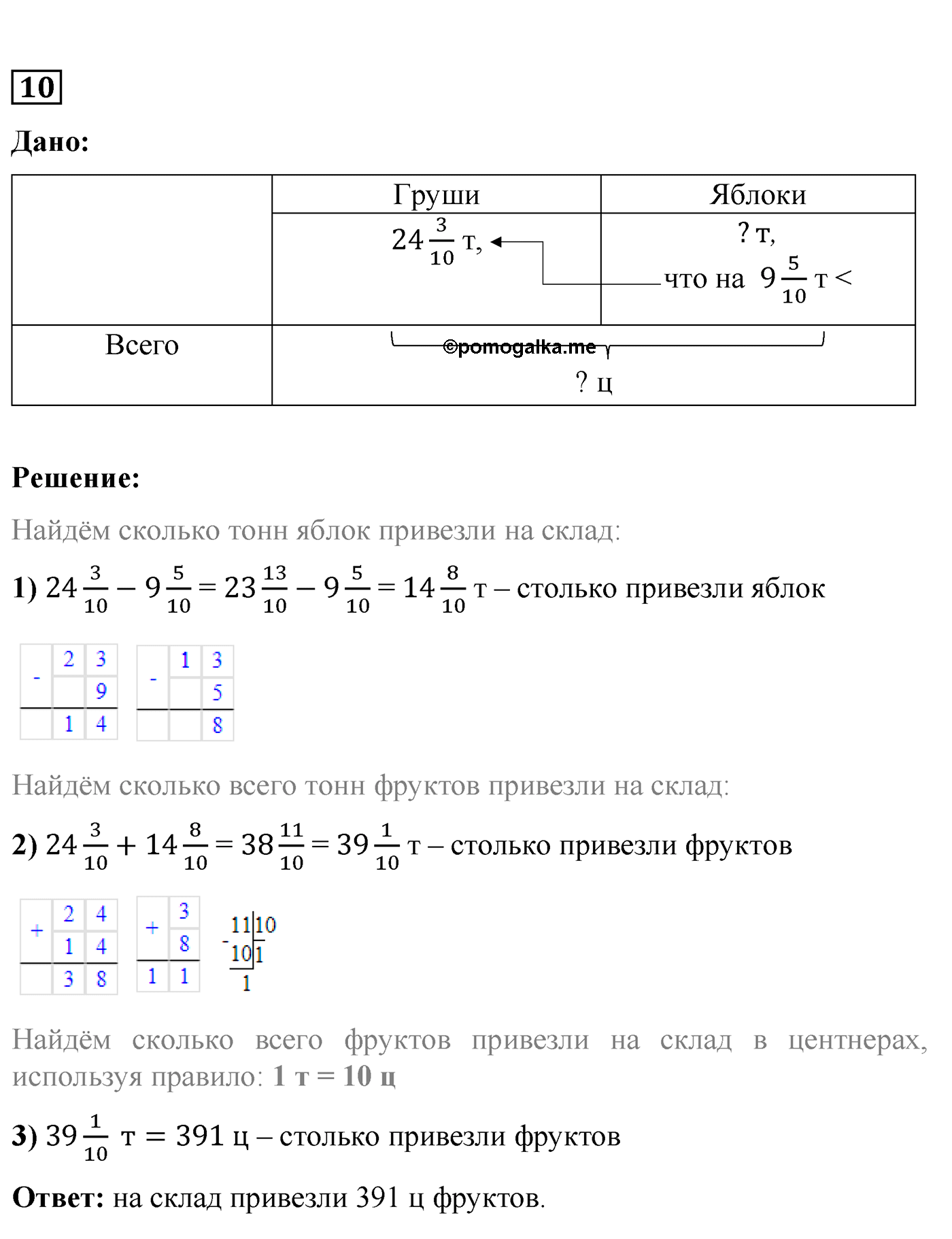 Страница 58-59, Задания для самопроверки — решение 6