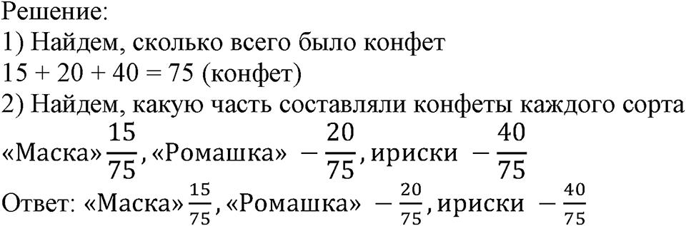 Номер №951 — решение 1