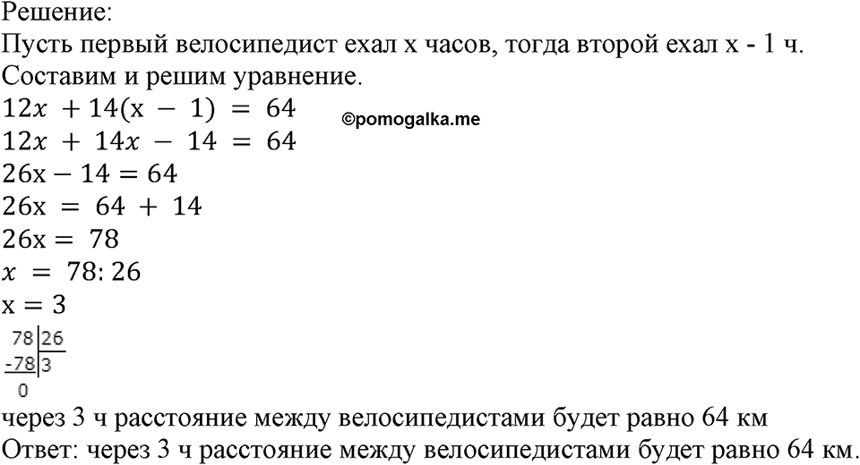 Номер №1009 — решение 2