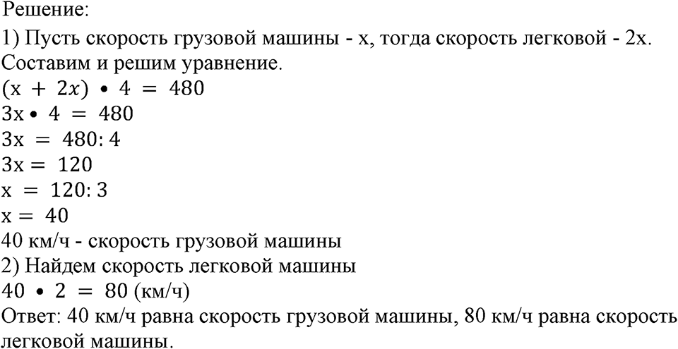 Номер №1005 — решение 2