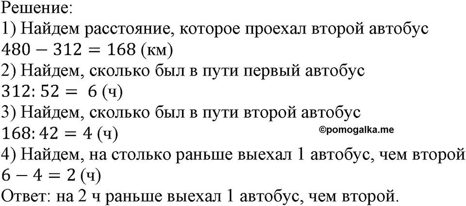 Номер №257 — решение 2