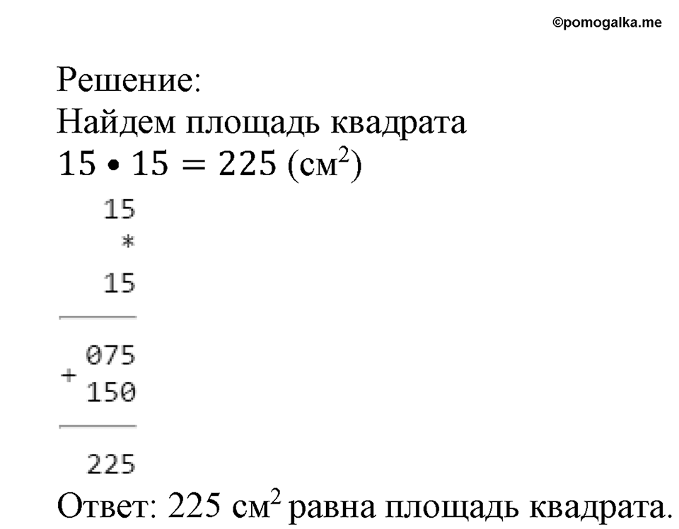 Номер №721 — решение 2