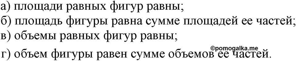 Номер №1020 — решение 2