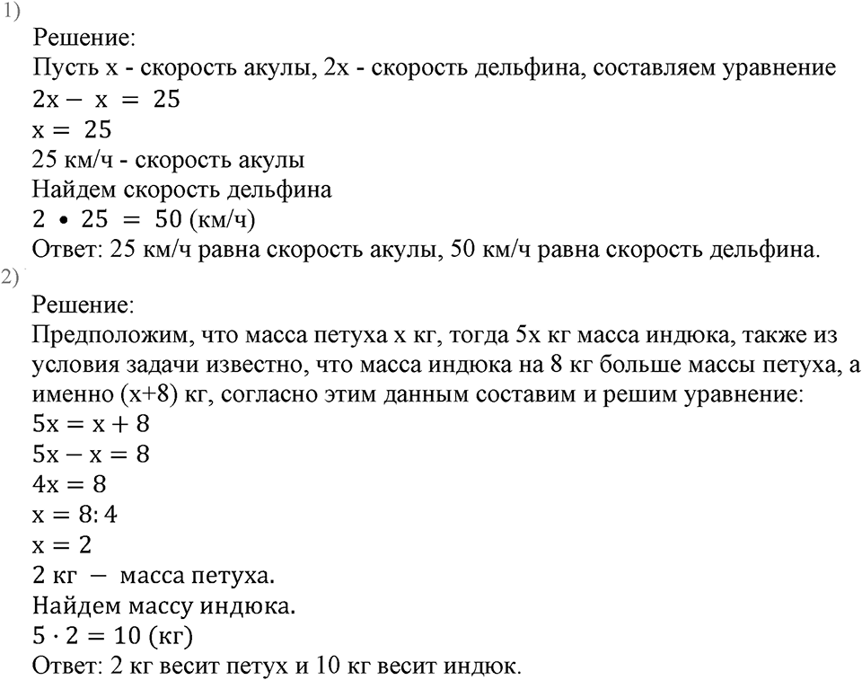 Номер №479 — решение 1