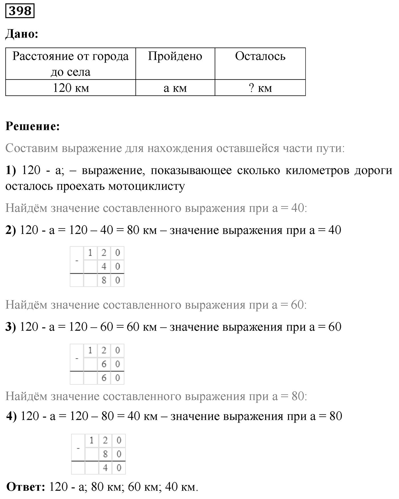 Номер №398 — решение 1