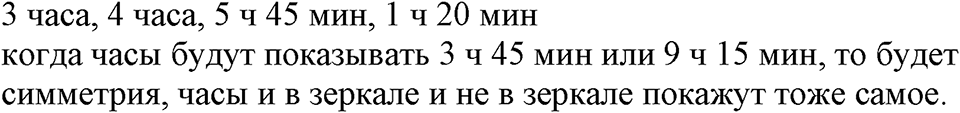 Номер №68 — решение 2