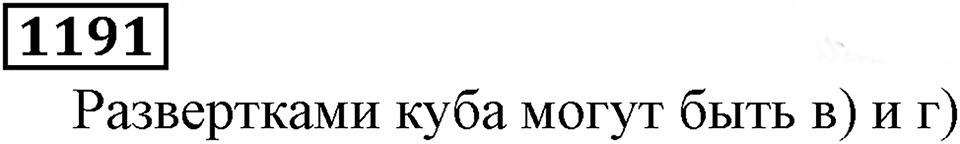 Дробные числа. §6.31 Сравнение десятичных дробей. Номер №1191 — решение 1
