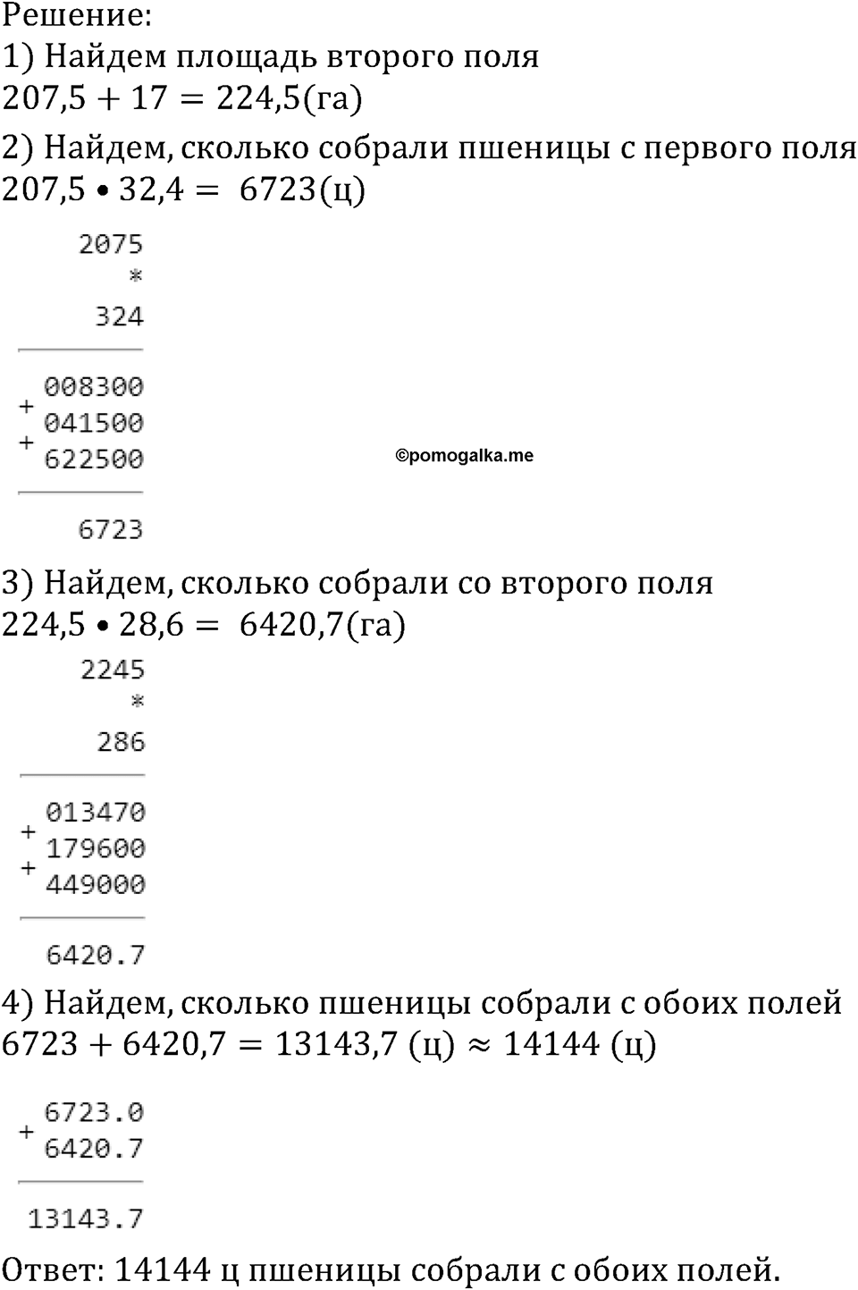 Номер №562 — решение 1
