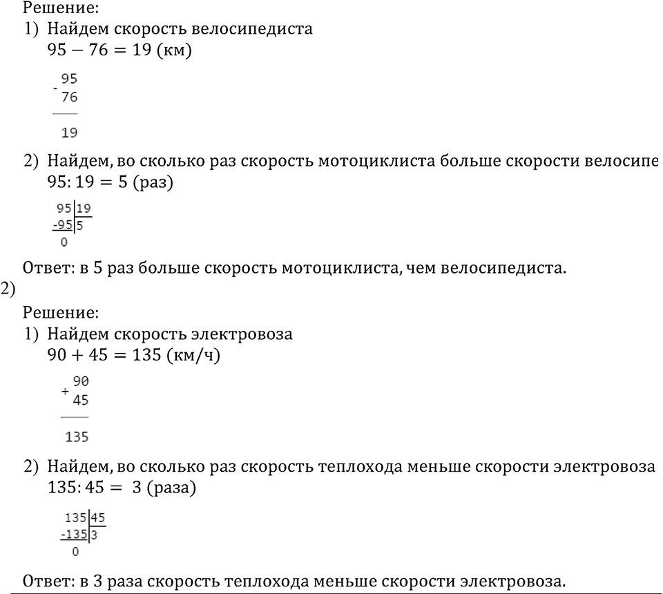 Номер №63 — решение 2