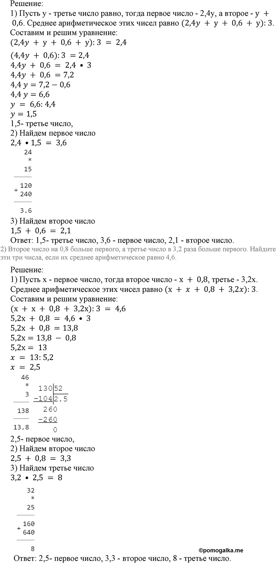 Номер №750 — решение 1