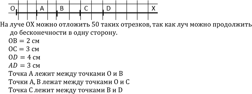Номер №130 — решение 2