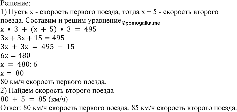 Номер №1006 — решение 1